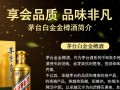 茅台白金金樽酒，这款高端茅台酒背后的故事与价值？