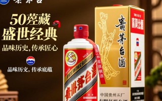 茅台50珍藏盛世经典，其收藏价值是否已超越普通茅台？