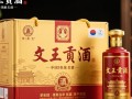 文王贡酒一箱价格之谜揭晓？