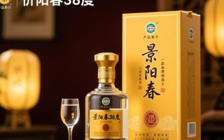 景阳春38度白酒售价是多少？