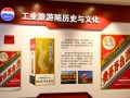 茅台工业旅游介绍，这些神秘生产线背后藏着什么秘密？