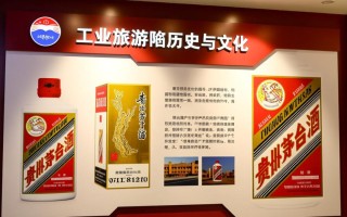 茅台工业旅游介绍，这些神秘生产线背后藏着什么秘密？