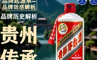 贵州茅台品牌效应，究竟如何成就行业巨头？