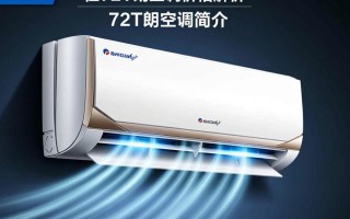 格力72T郎价格是多少？
