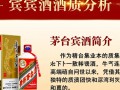 茅台迎宾酒酒质之谜，品质如何，有何独特之处？