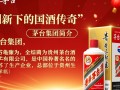 茅台集团贵州液，揭秘其独特酿造工艺与市场地位？