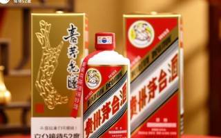 茅台52度接待版价格为何如此之高？