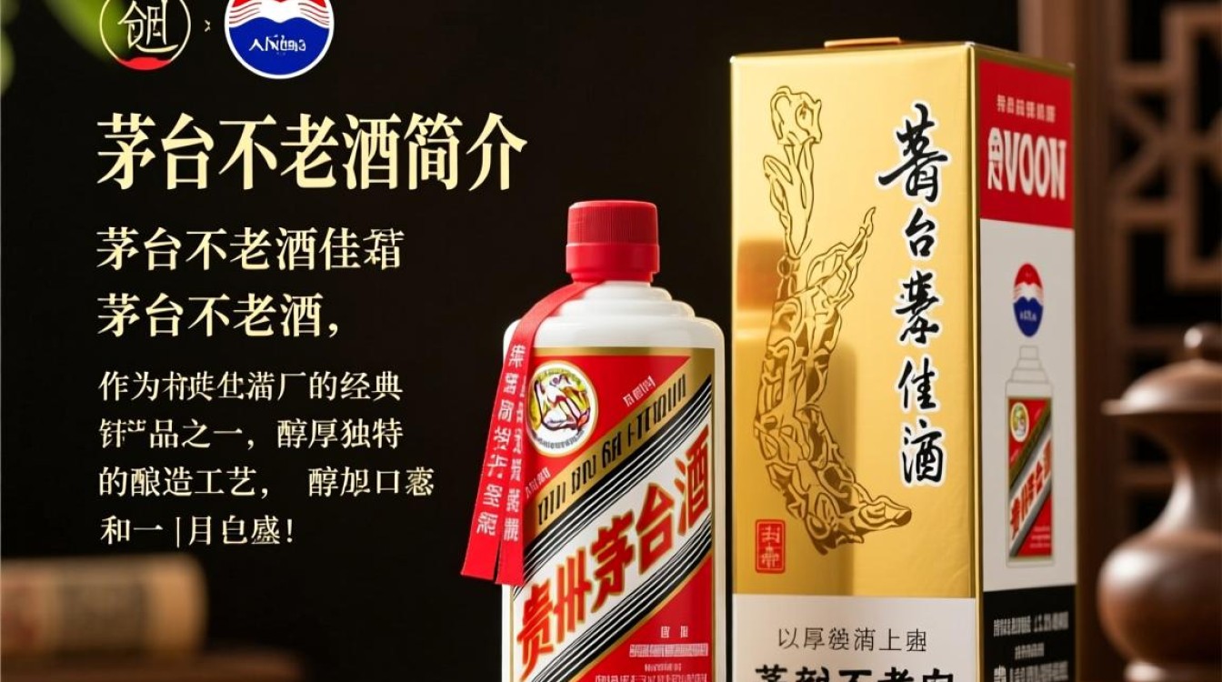 茅台不老酒茅香醇，这神秘不老究竟有何奥秘？-第1张图片-鸿之腾酒家