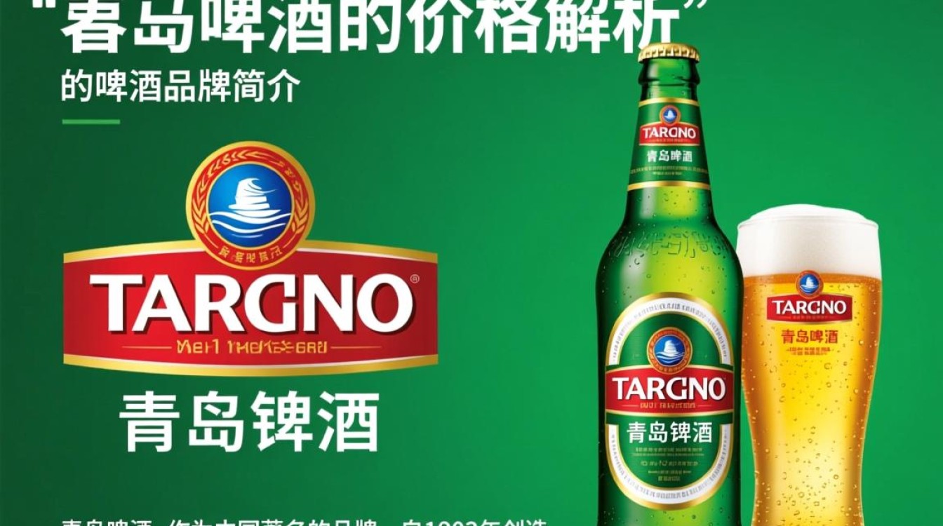 青岛啤酒价格多少？不同规格和渠道价格差异大吗？-第2张图片-鸿之腾酒家