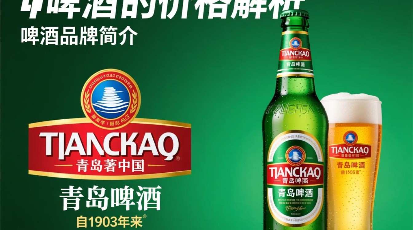 青岛啤酒价格多少？不同规格和渠道价格差异大吗？-第3张图片-鸿之腾酒家