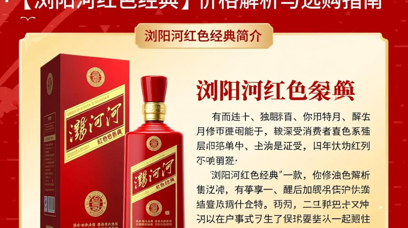 浏阳河红色经典价格之谜揭晓？-第1张图片-鸿之腾酒家