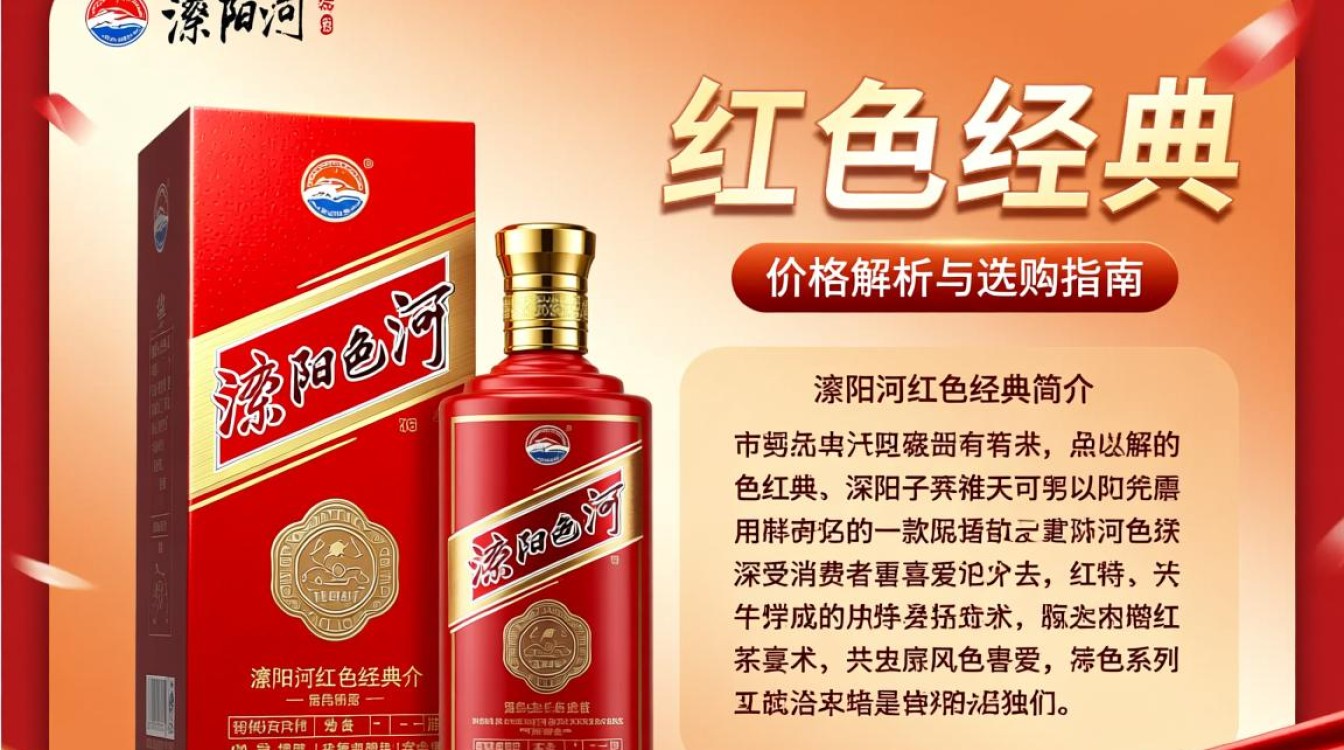 浏阳河红色经典价格之谜揭晓？-第3张图片-鸿之腾酒家