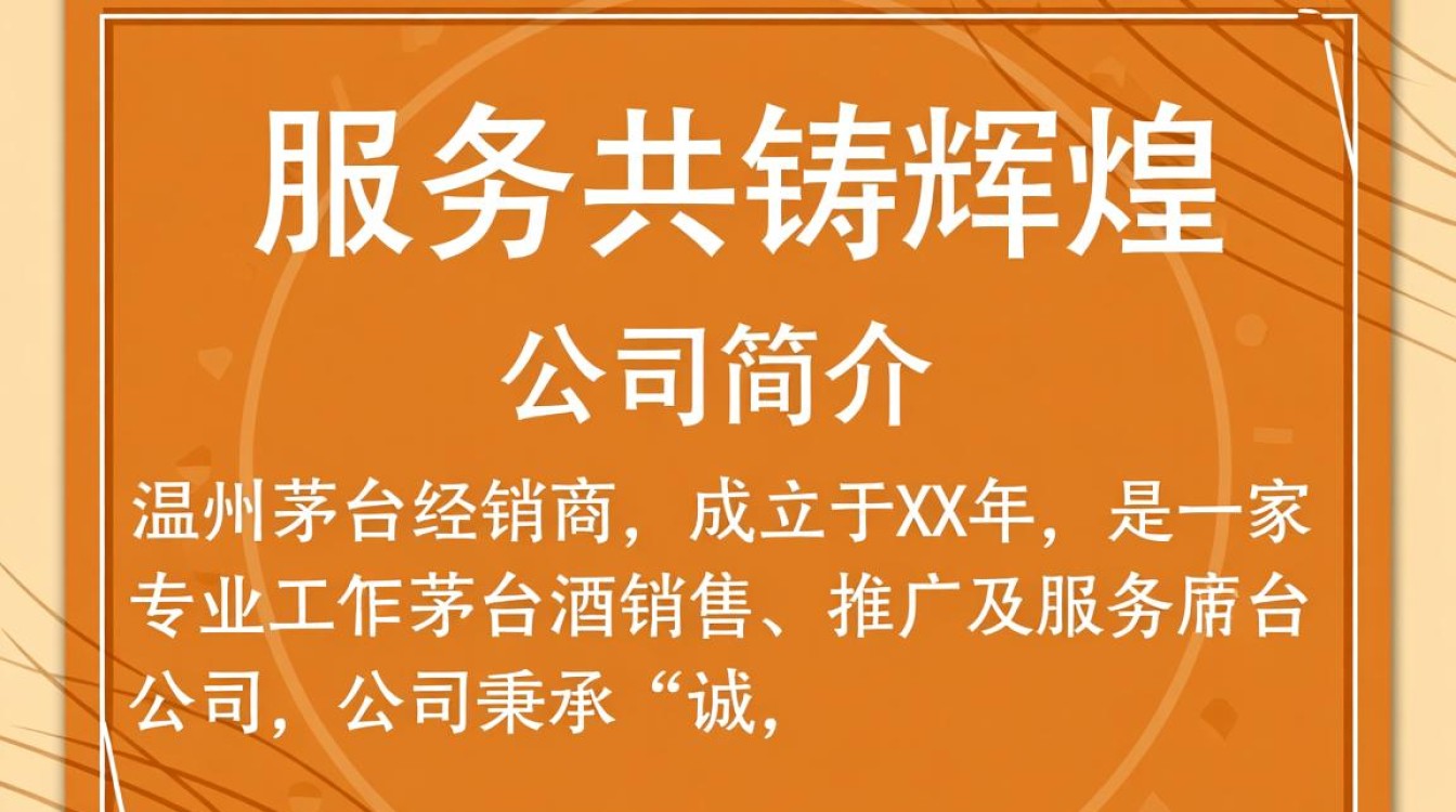 温州茅台经销商为何如此热门？-第1张图片-鸿之腾酒家