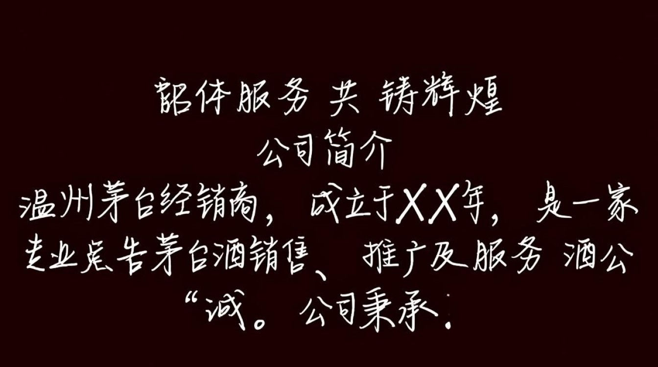 温州茅台经销商为何如此热门？-第3张图片-鸿之腾酒家