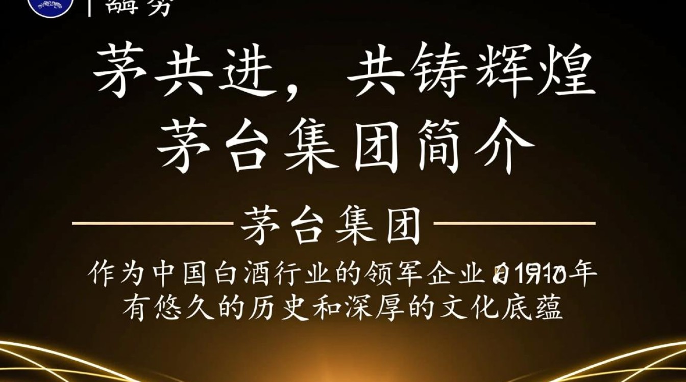 茅台集团贵人酒集团，两家集团有何关联？-第1张图片-鸿之腾酒家