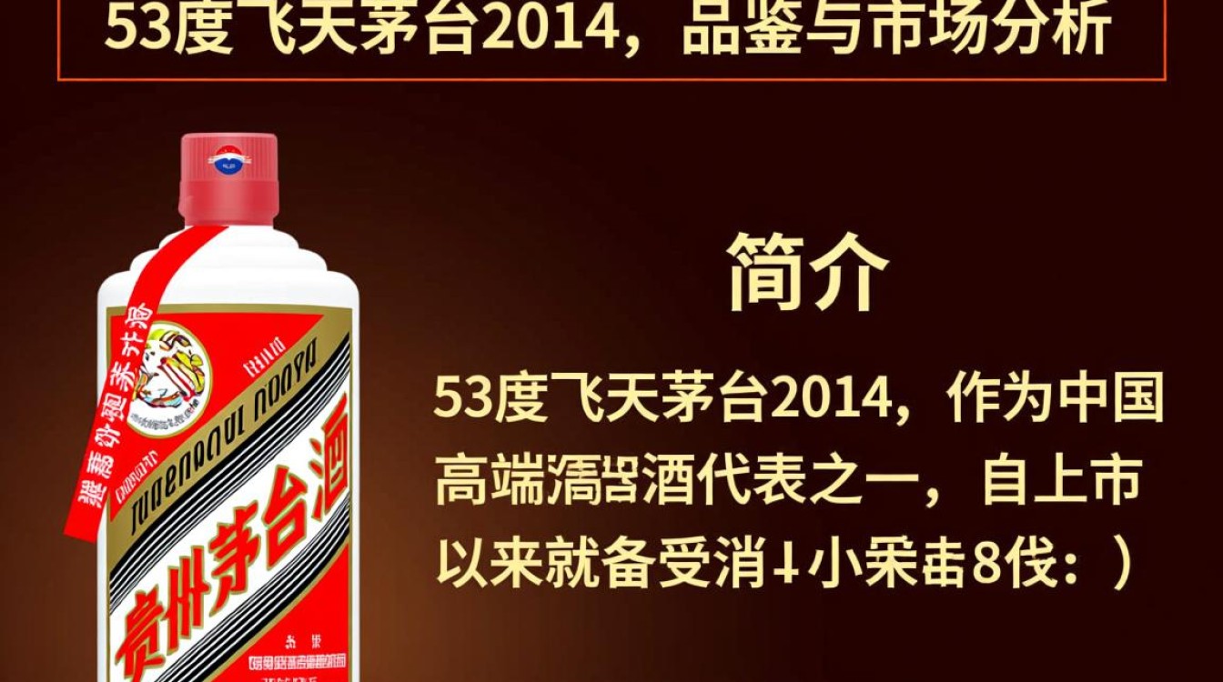 2014年53度飞天茅台，为何如今如此抢手？-第3张图片-鸿之腾酒家