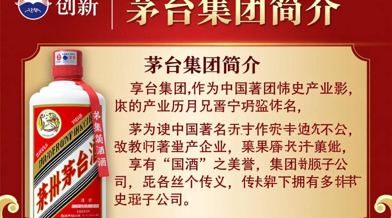 茅台子公司酒为何如此受欢迎?揭秘其独特魅力!-第3张图片-鸿之腾酒家 茅台子公司酒为何如此受欢迎?揭秘其独特魅力!-第3张图片-鸿之腾酒家