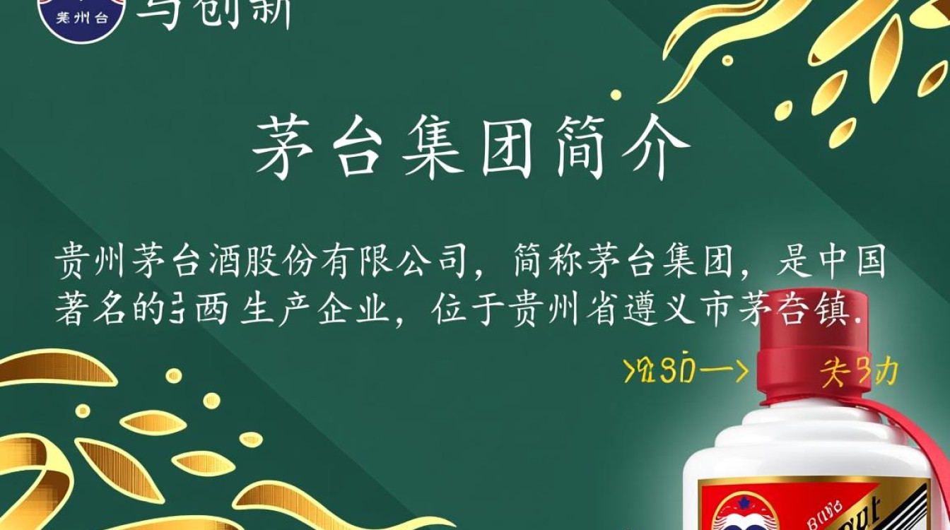 贵州茅台旗下产品标志，有何独特之处？-第2张图片-鸿之腾酒家