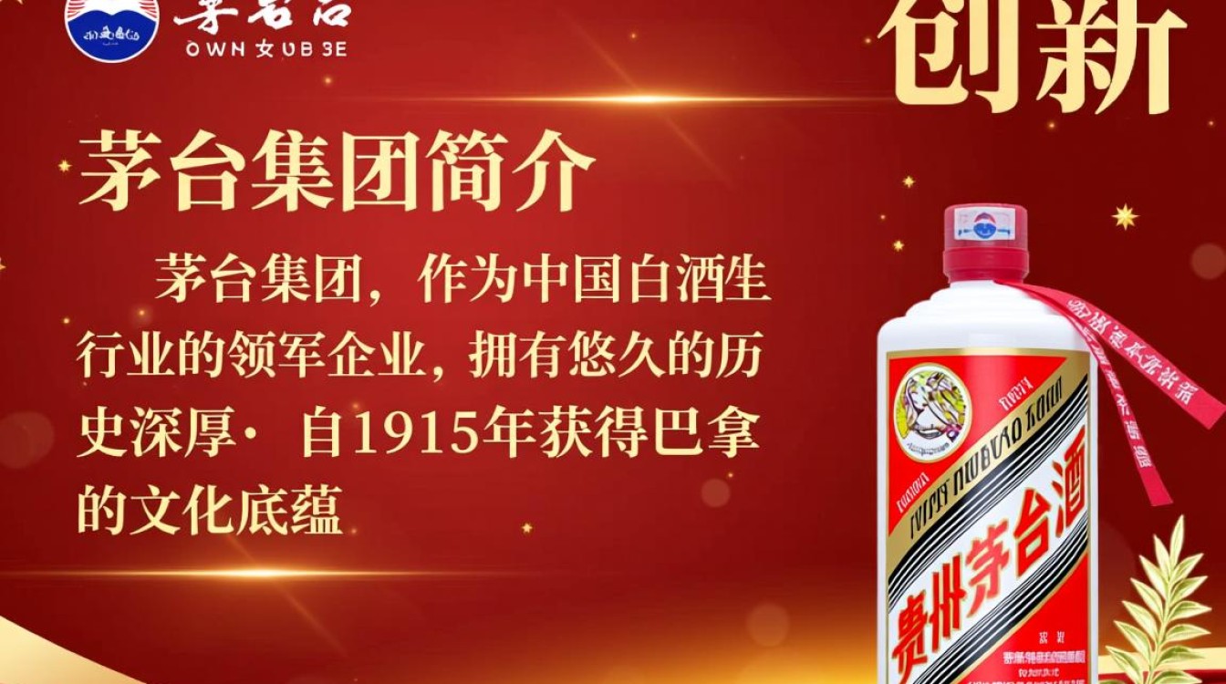 茅台集团窖藏原浆酒，究竟有何独特之处？-第1张图片-鸿之腾酒家