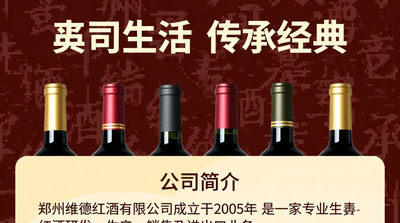 郑州维德红酒,品质如何?市场反响怎样?-第2张图片-鸿之腾酒家 郑州维德红酒,品质如何?市场反响怎样?-第2张图片-鸿之腾酒家