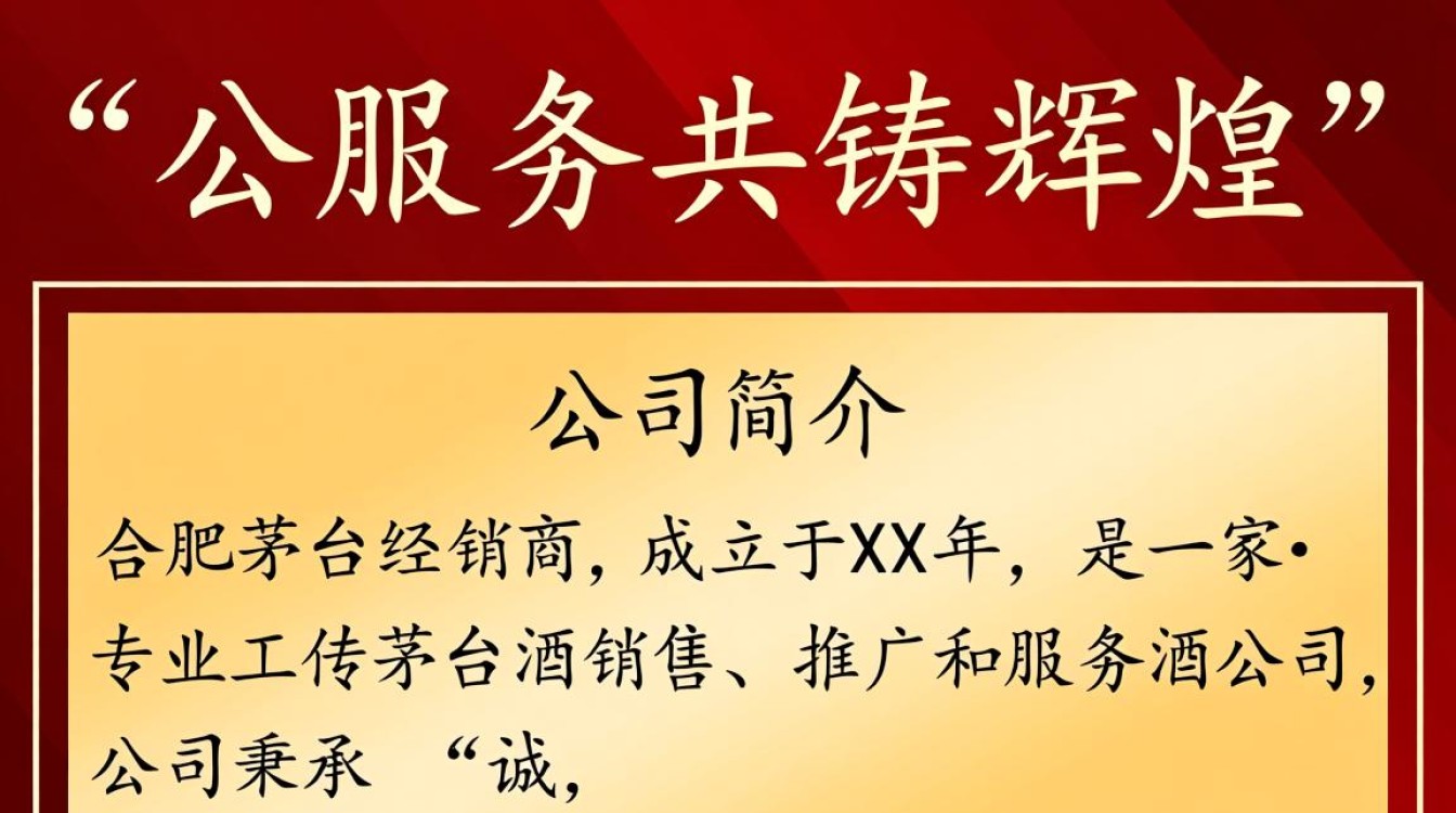 合肥茅台经销商，价格波动背后的真相是什么？-第2张图片-鸿之腾酒家