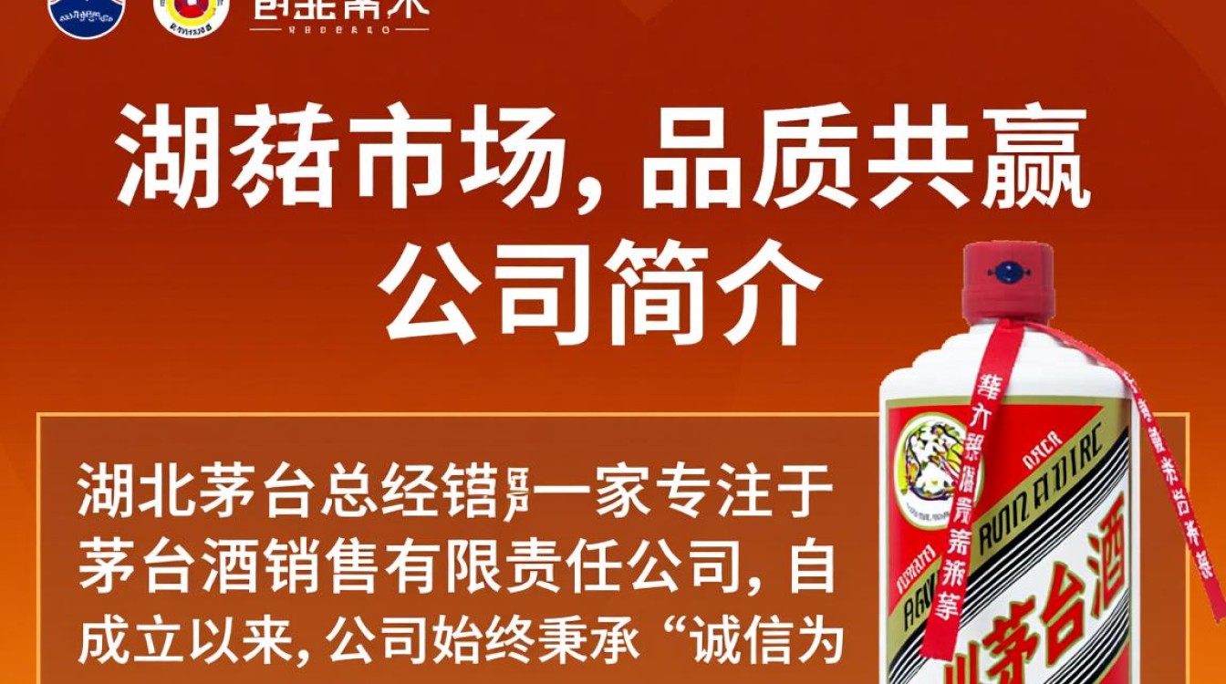 湖北茅台总经销沈,其背景和经营模式有何独特之处?-第1张图片-鸿之腾酒家 湖北茅台总经销沈,其背景和经营模式有何独特之处?-第1张图片-鸿之腾酒家