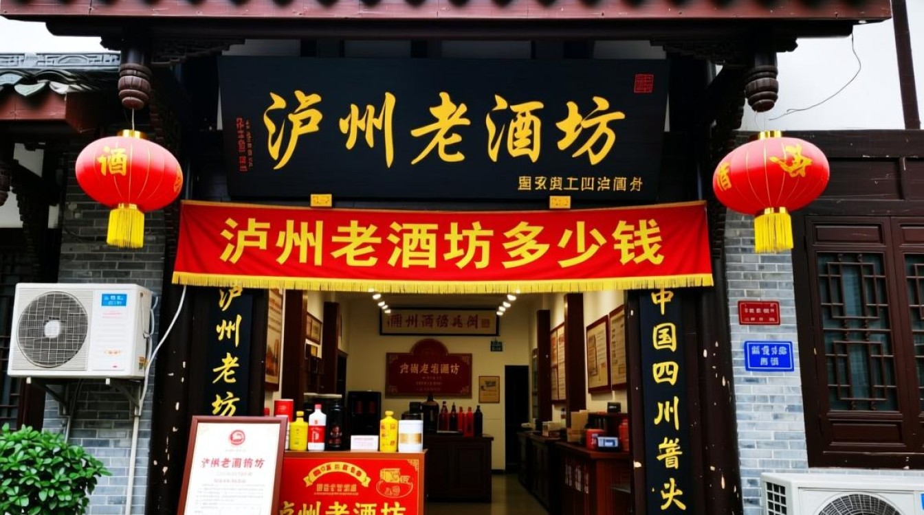 52度泸州老酒坊价格是多少？-第2张图片-鸿之腾酒家