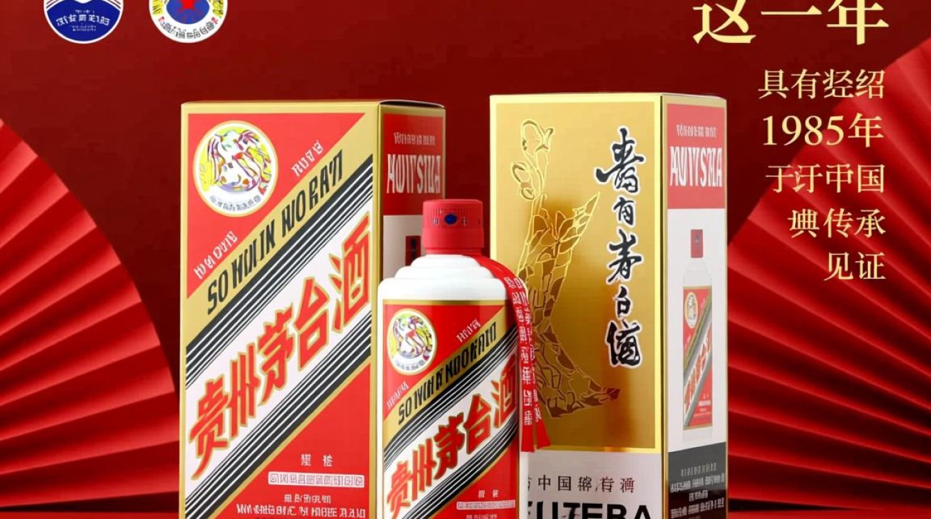 1985年茅台礼盒装，为何如此珍贵？-第1张图片-鸿之腾酒家