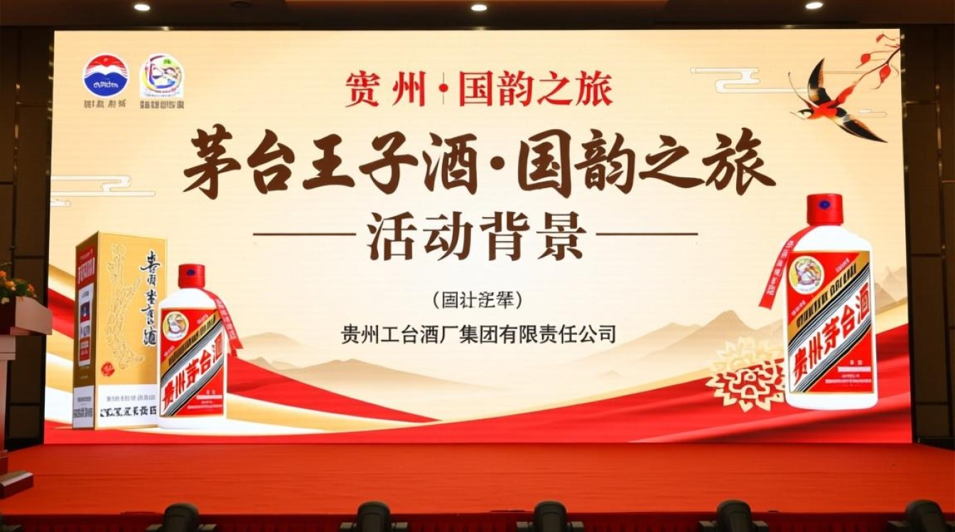 贵州茅台近期举办哪些促销活动？-第3张图片-鸿之腾酒家