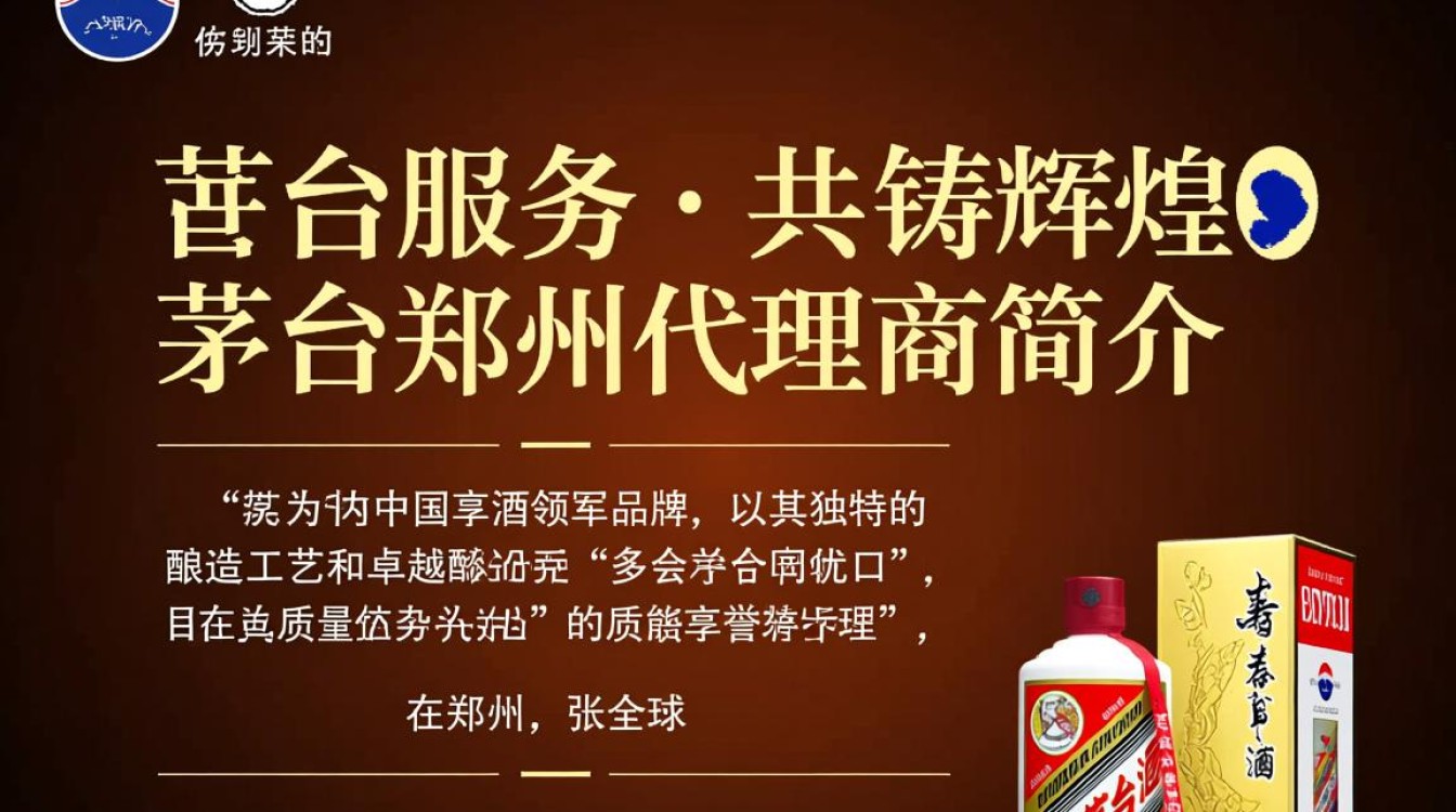 茅台郑州代理商,市场表现如何?潜力几何?-第1张图片-鸿之腾酒家 茅台郑州代理商,市场表现如何?潜力几何?-第1张图片-鸿之腾酒家