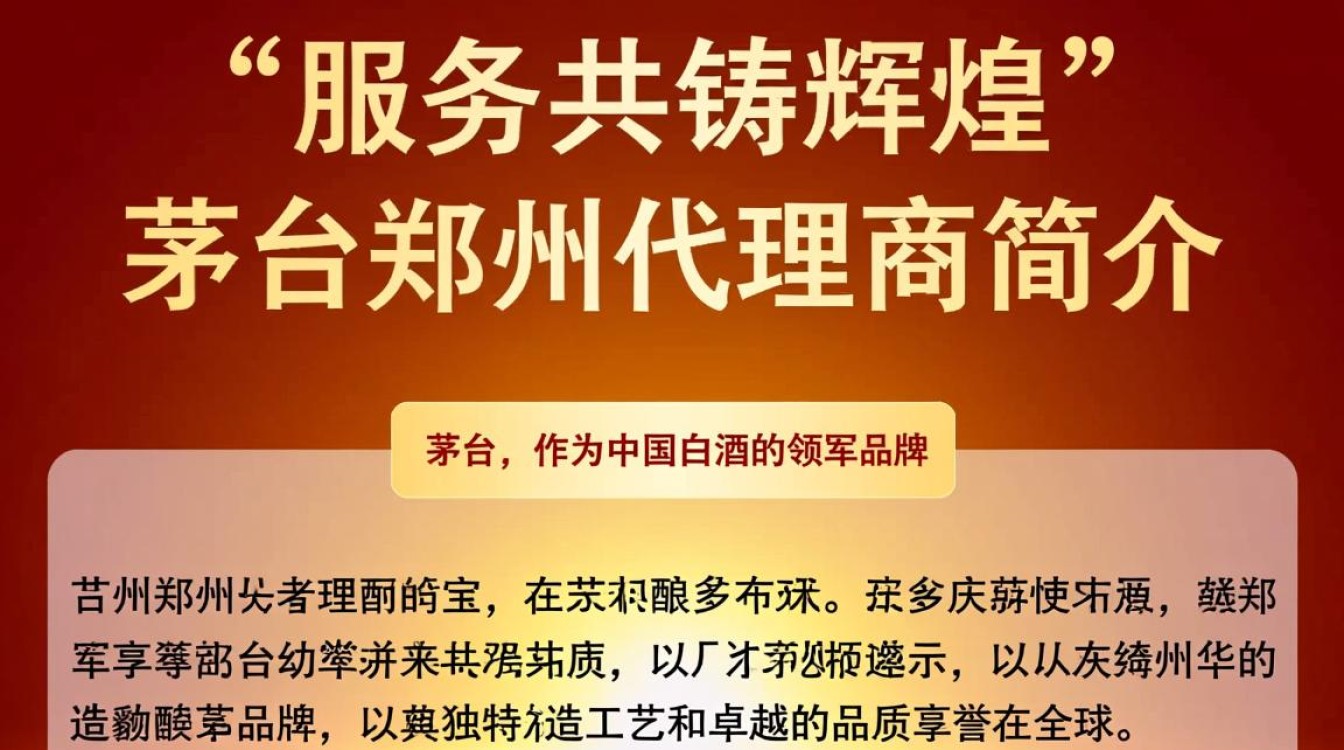 茅台郑州代理商,市场表现如何?潜力几何?-第2张图片-鸿之腾酒家 茅台郑州代理商,市场表现如何?潜力几何?-第2张图片-鸿之腾酒家