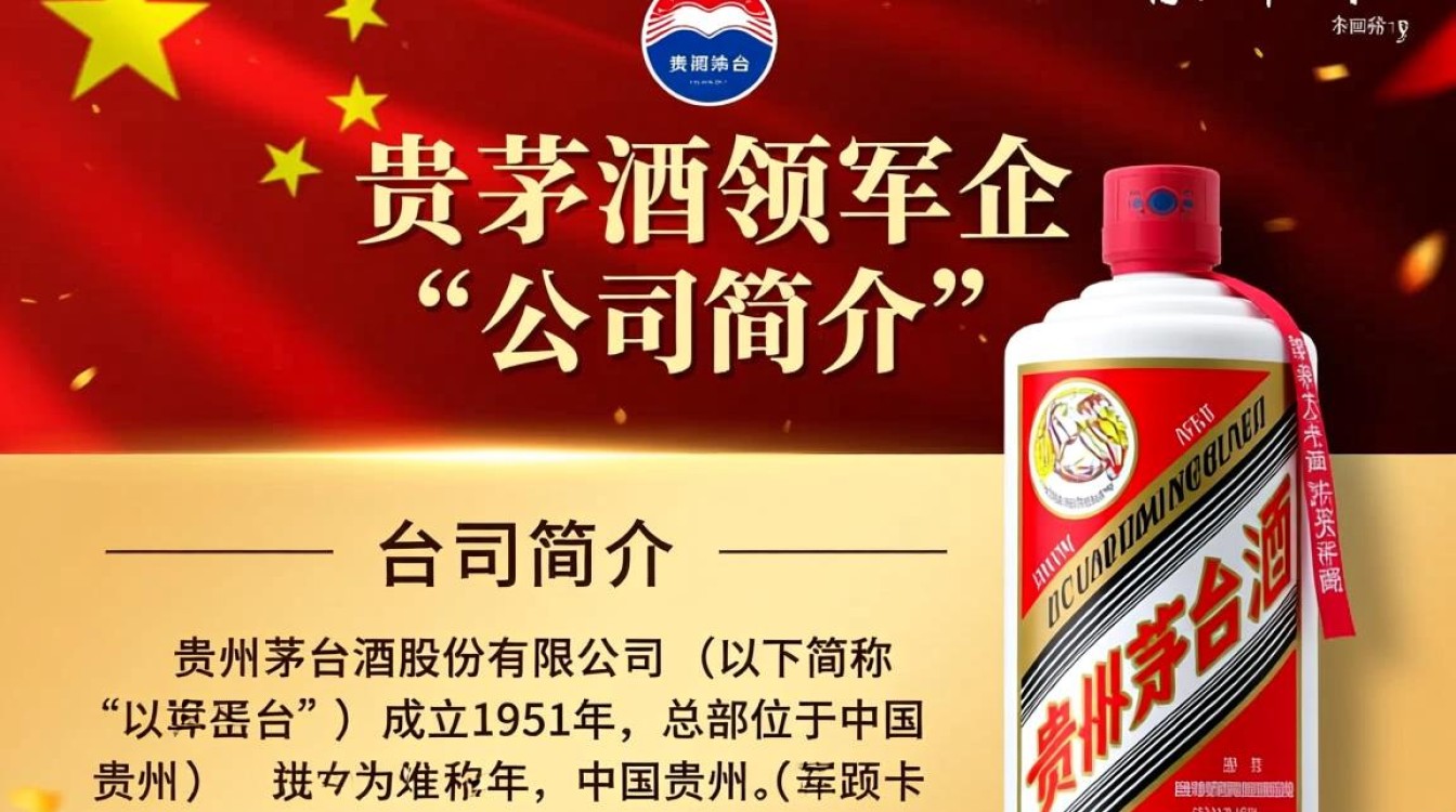 贵州茅台官网信息详尽吗？揭秘其官方平台细节！-第3张图片-鸿之腾酒家