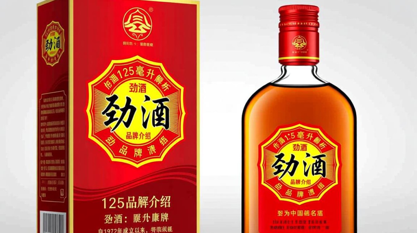 劲酒125毫升售价是多少？价格之谜揭晓！-第1张图片-鸿之腾酒家