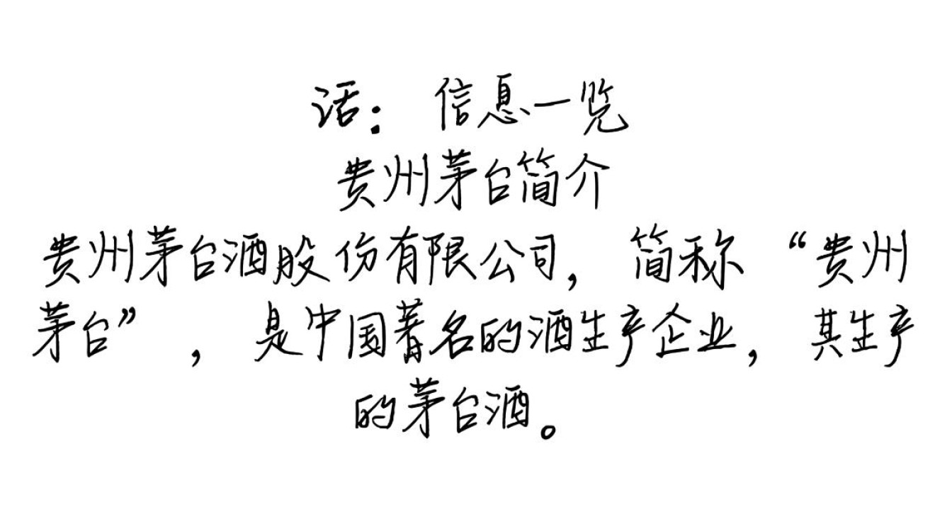 贵州茅台厂家电话？如何获取官方联系方式？-第3张图片-鸿之腾酒家