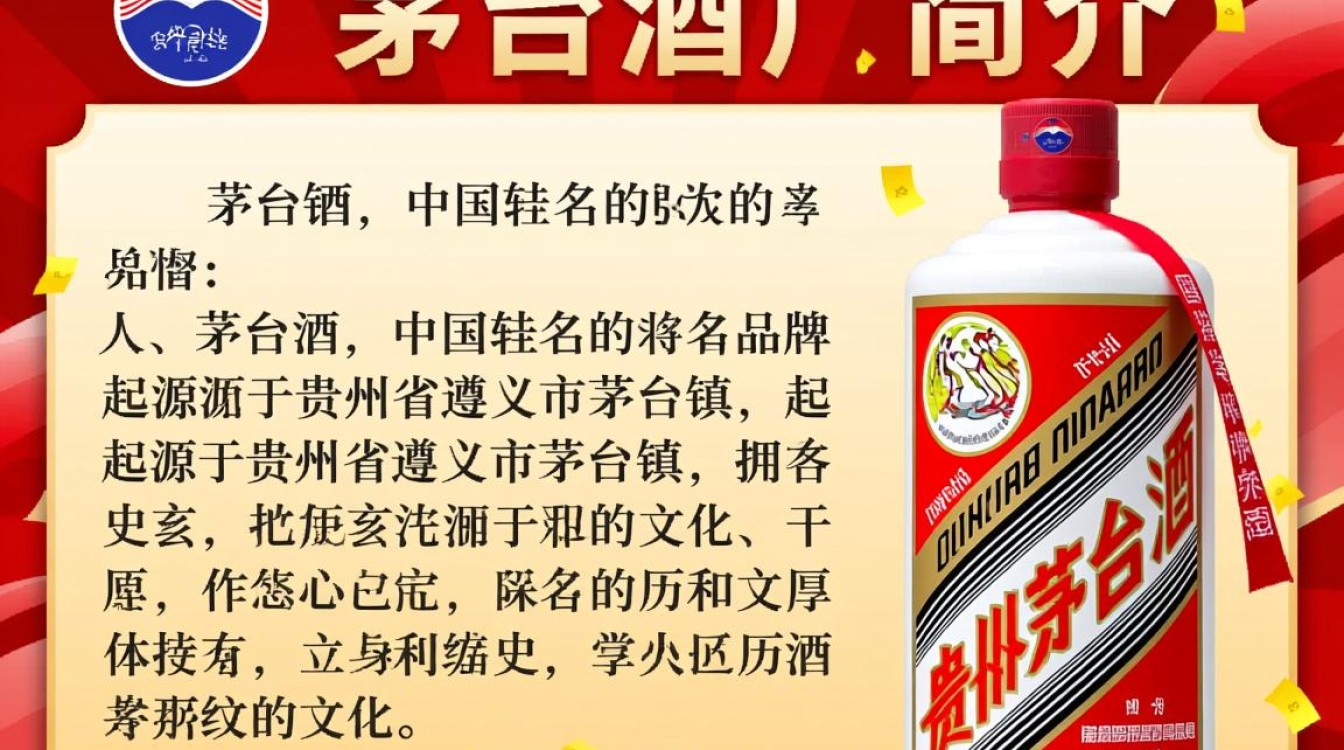 茅台酒厂官方经销电话是多少？-第2张图片-鸿之腾酒家