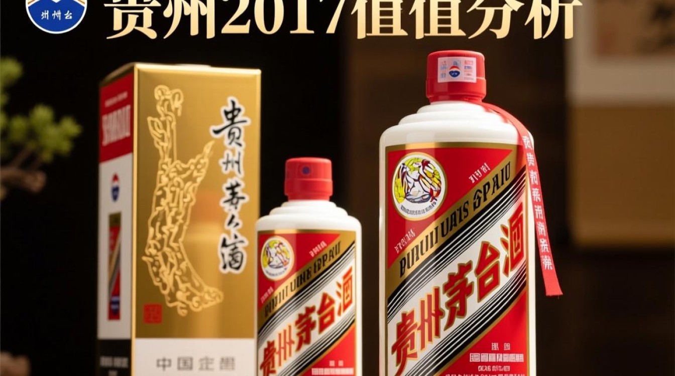 2017年贵州茅台估值几何?市场如何看待其投资价值?-第2张图片-鸿之腾酒家 2017年贵州茅台估值几何?市场如何看待其投资价值?-第2张图片-鸿之腾酒家
