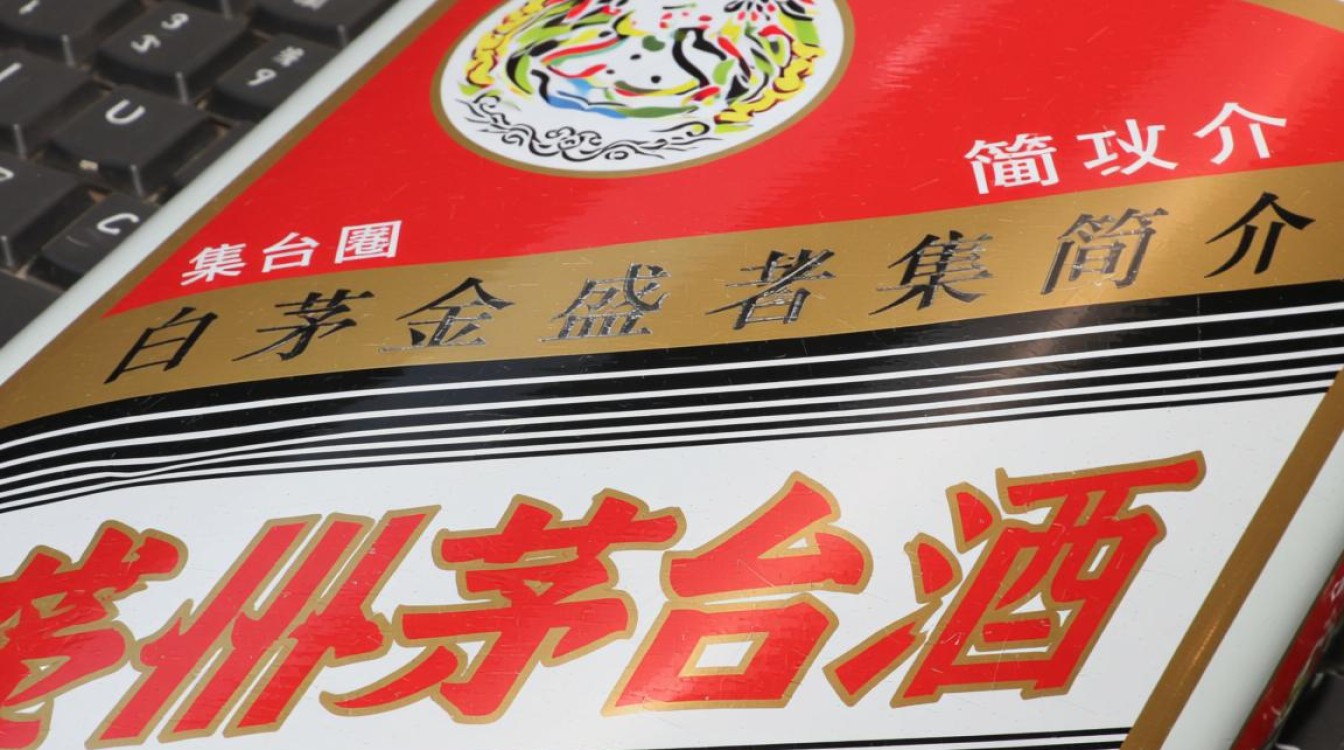 茅台集团白金盛世功勋，其背后的故事与意义是什么？-第3张图片-鸿之腾酒家