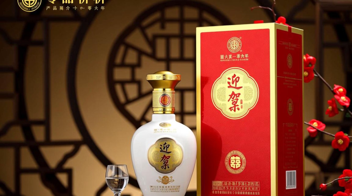 迎驾一零六年酒售价是多少？-第2张图片-鸿之腾酒家