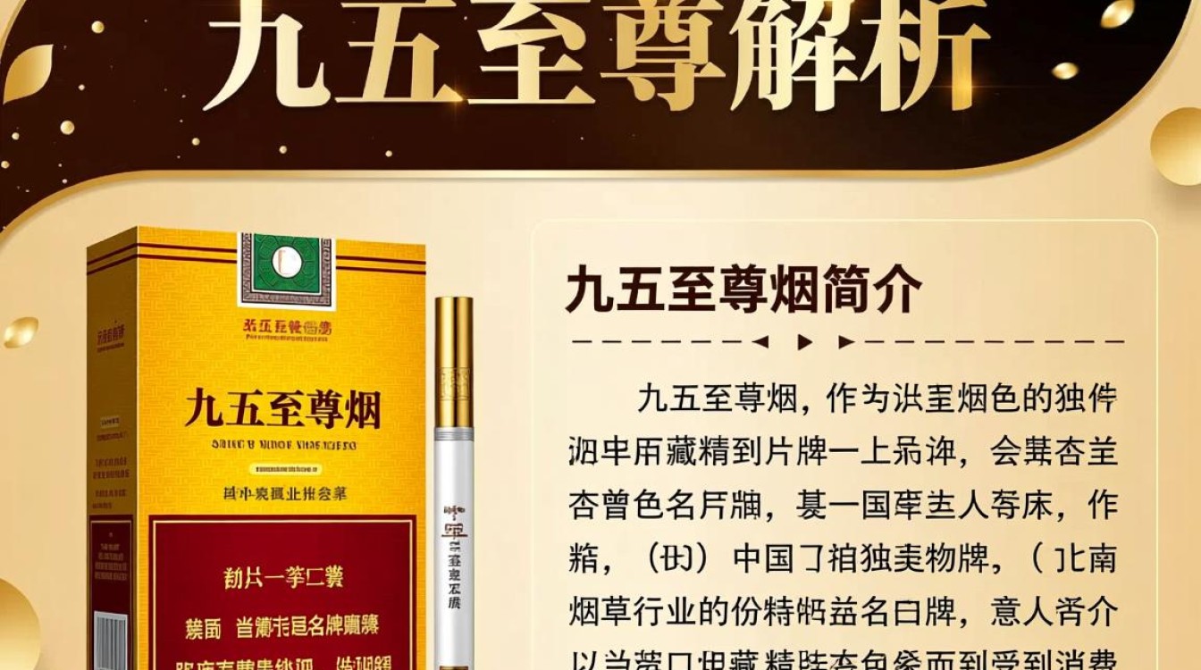 九五至尊烟铁盒售价究竟几何？-第2张图片-鸿之腾酒家