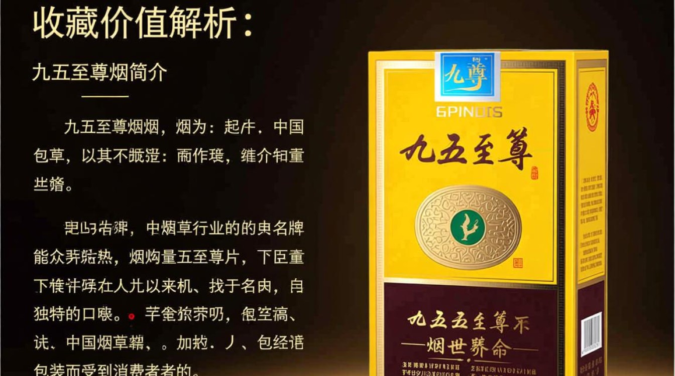 九五至尊烟铁盒售价究竟几何？-第3张图片-鸿之腾酒家