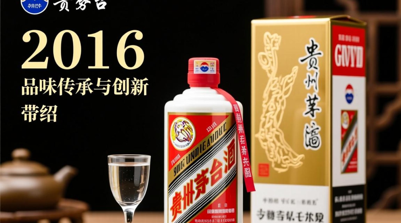 2016贵州茅台带杯，背后的故事是什么？-第1张图片-鸿之腾酒家