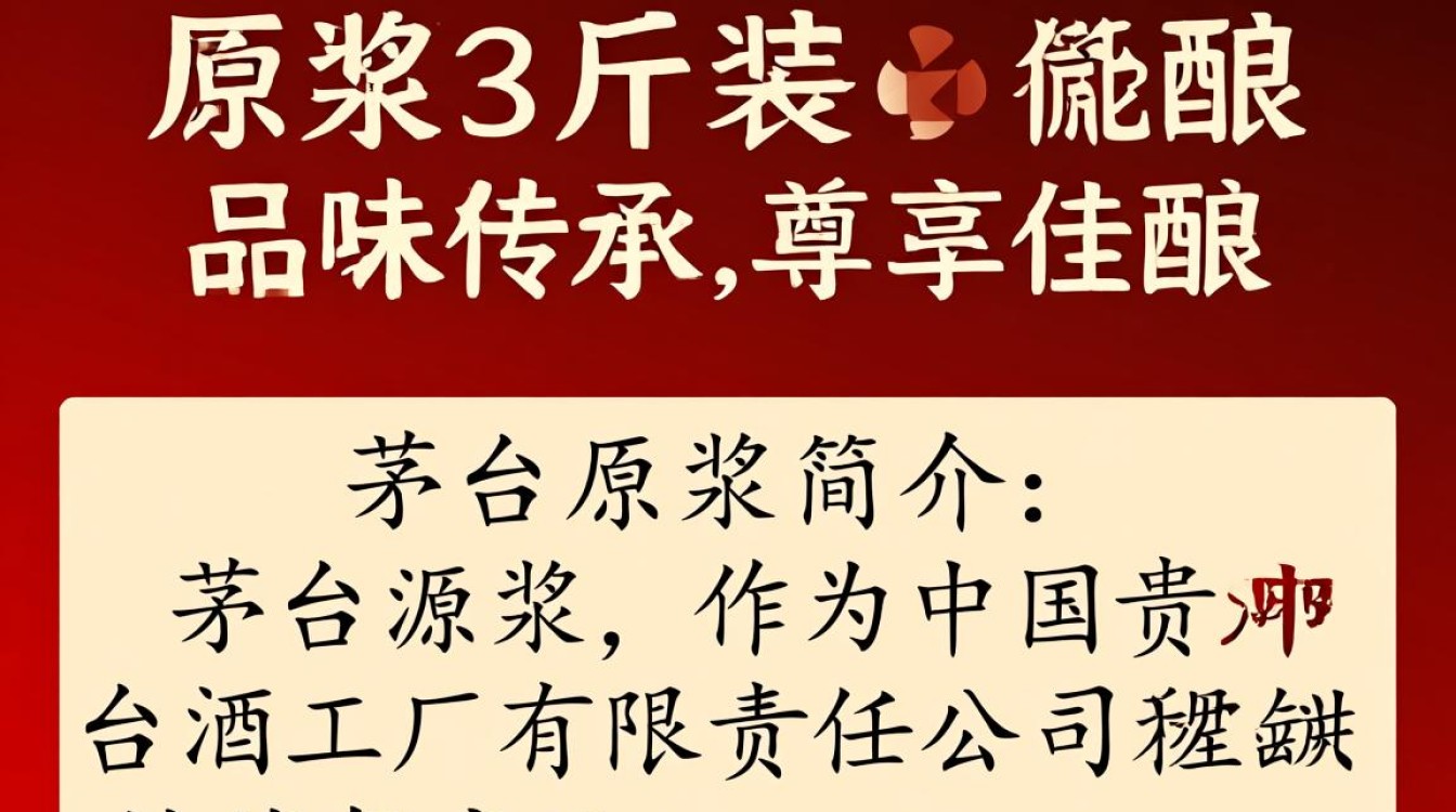 茅台原浆3斤装，这价格和质量靠谱吗？-第1张图片-鸿之腾酒家