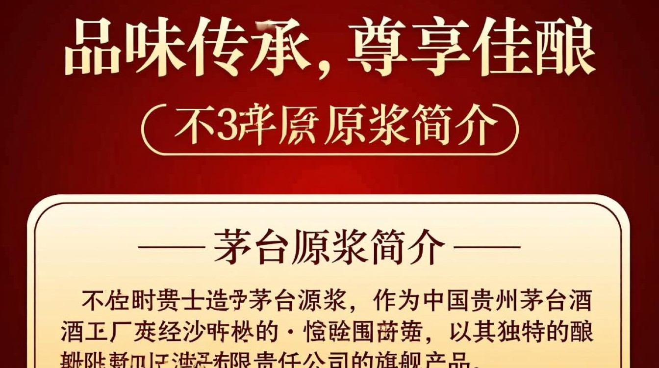 茅台原浆3斤装，这价格和质量靠谱吗？-第2张图片-鸿之腾酒家