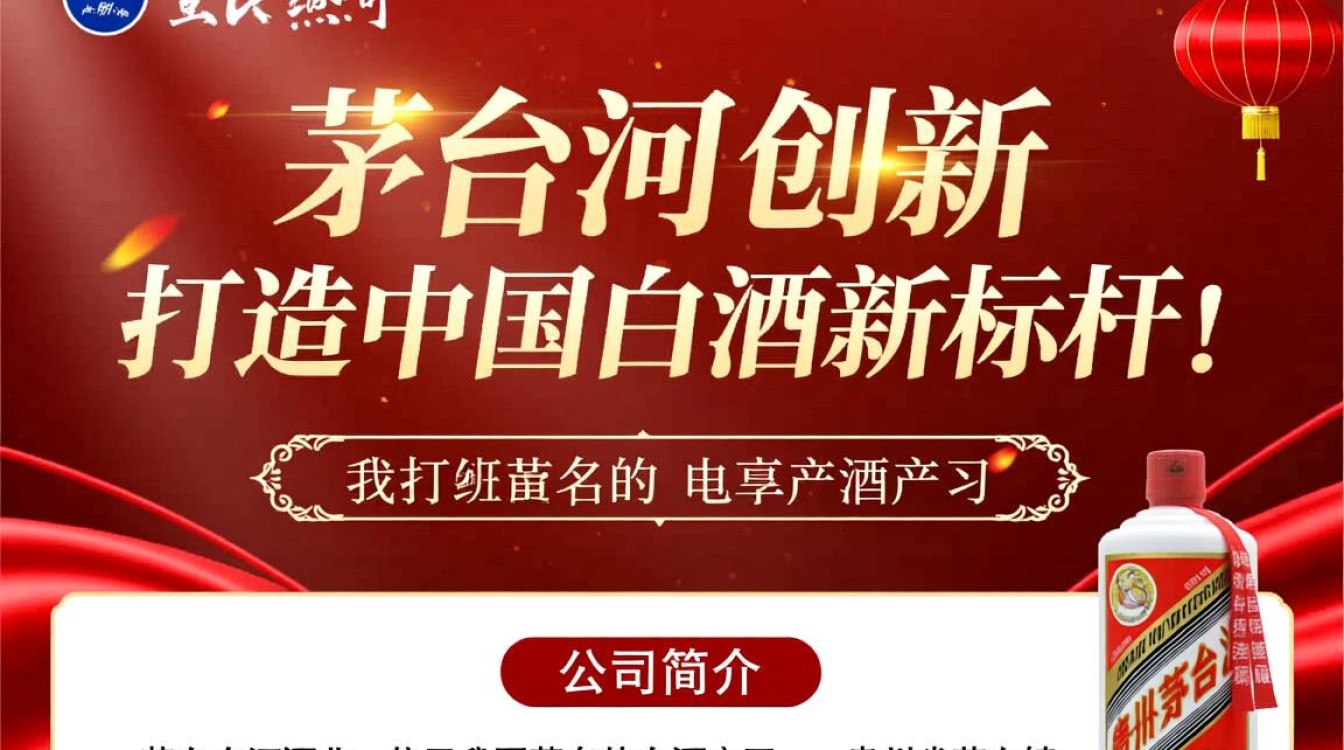 茅台金河酒业有何独特之处？-第2张图片-鸿之腾酒家