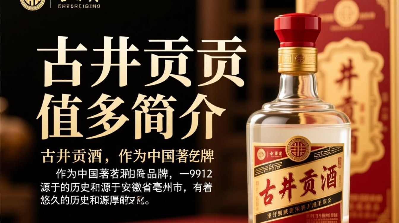 91年古井贡酒市场价值几何？-第1张图片-鸿之腾酒家