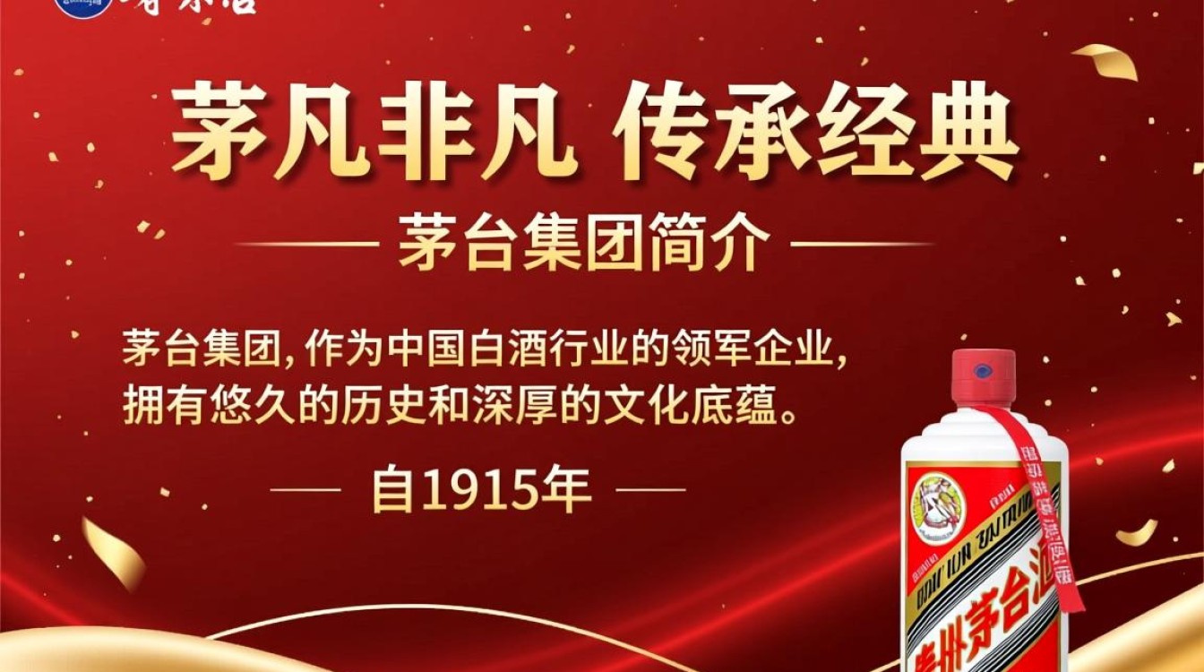 茅台集团贵宾珍藏酒,价格背后的秘密是什么?-第2张图片-鸿之腾酒家 茅台集团贵宾珍藏酒,价格背后的秘密是什么?-第2张图片-鸿之腾酒家