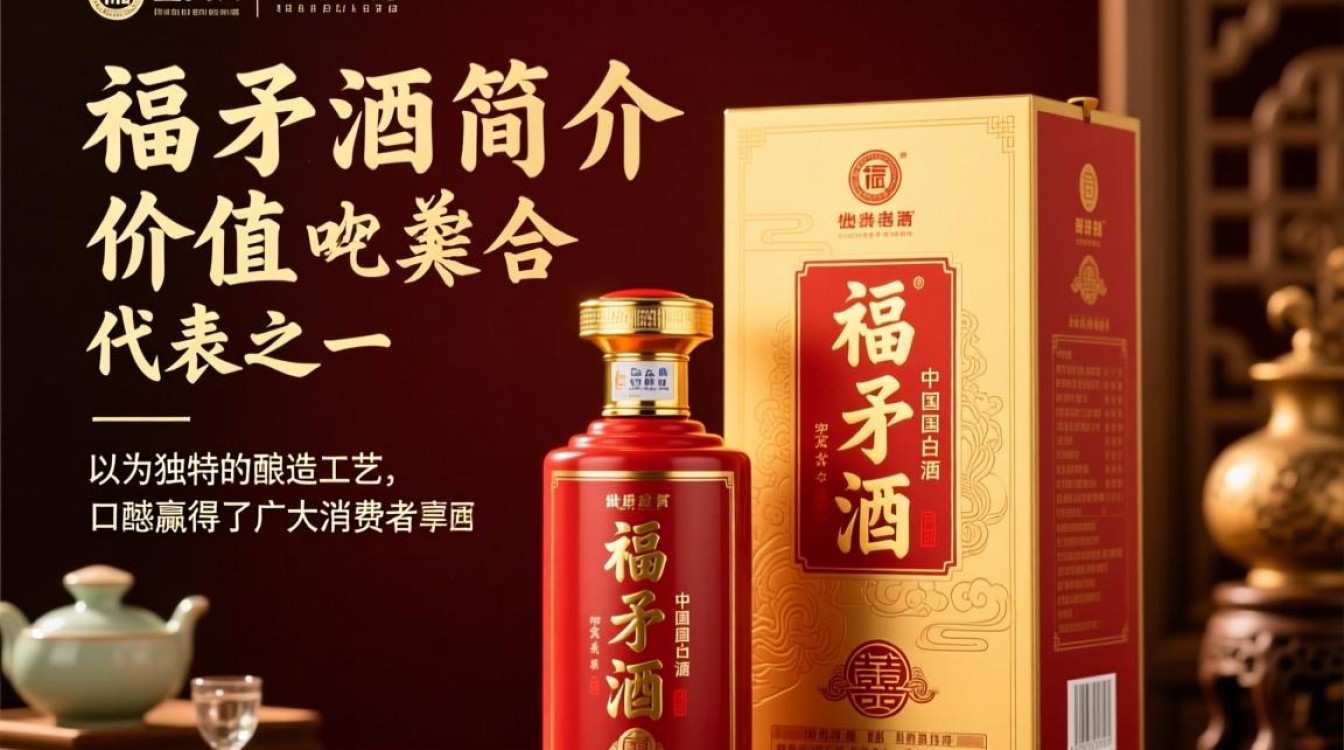 福矛白酒价格是多少一瓶？-第2张图片-鸿之腾酒家