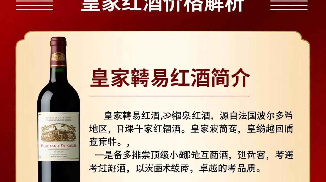 皇家路易红酒为何定价如此昂贵？-第2张图片-鸿之腾酒家