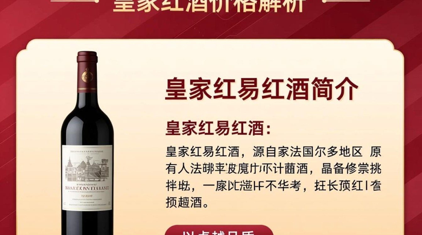 皇家路易红酒为何定价如此昂贵？-第3张图片-鸿之腾酒家