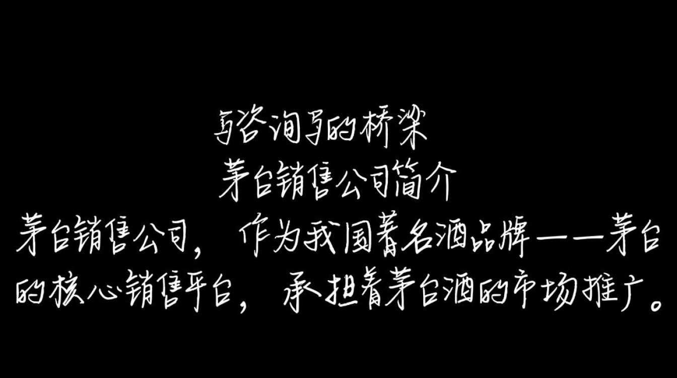 茅台销售公司电话？是查询还是咨询？-第2张图片-鸿之腾酒家